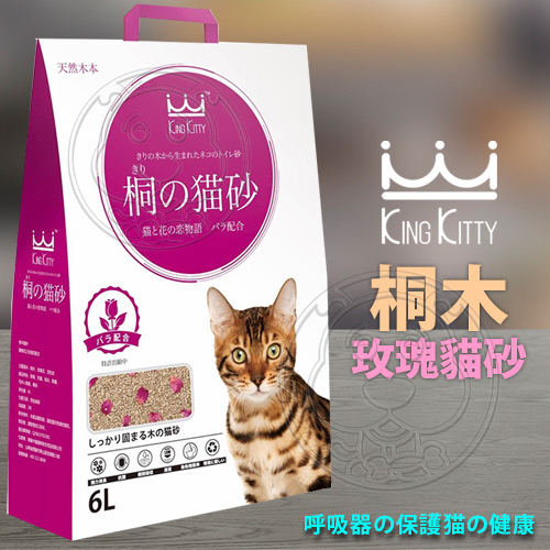 【培菓幸福寵物專營店】KING KITTY國王》環保木砂系列桐木貓砂-6L*4包(4種香味)免運 product thumbnail 4