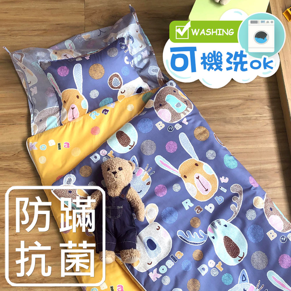 鴻宇 兒童睡袋 防蟎抗菌 可機洗被胎 精梳棉 歡樂園地 美國棉 台灣製2262藍