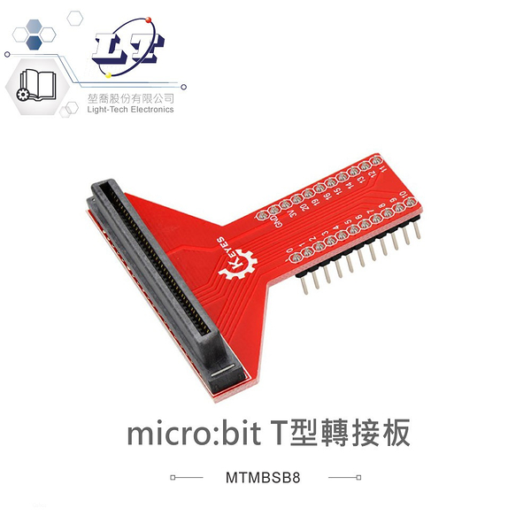 『聯騰．堃喬』micro:bit T型 擴展板 兼容 3.3V 感測器 模組 適合中小學 課綱 生活科技