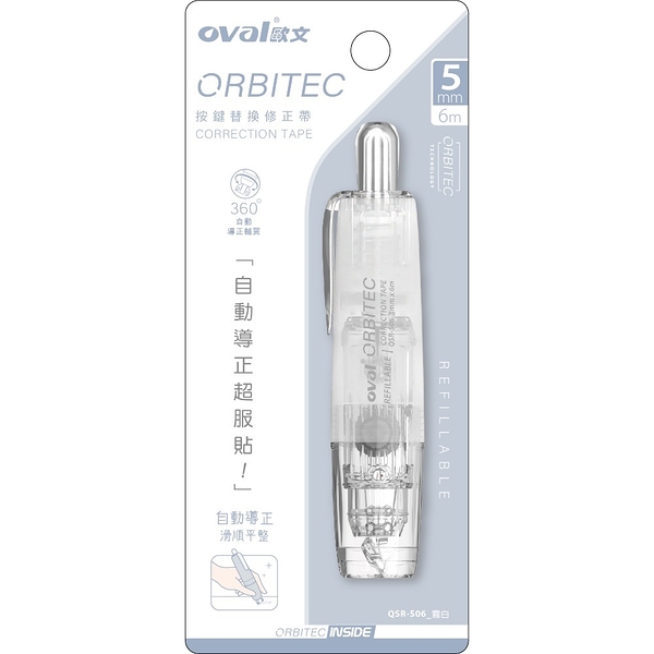 歐文Oval QSR-506 霧透按鍵替換修正帶-霧白