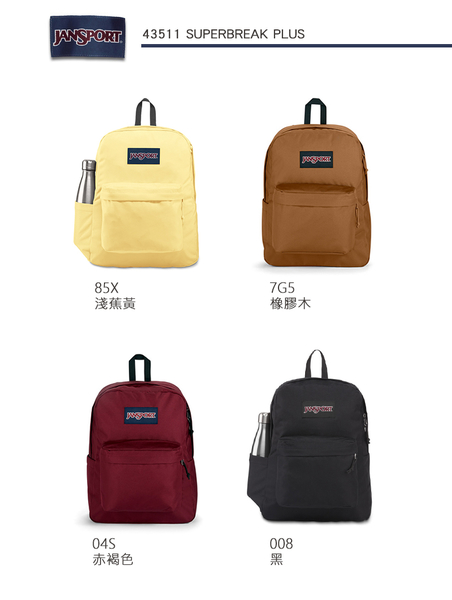 JANSPORT 後背包 經典校園背包 百搭 大容量 大學包 雙肩包 筆電包 素色 43511 得意時袋 product thumbnail 3