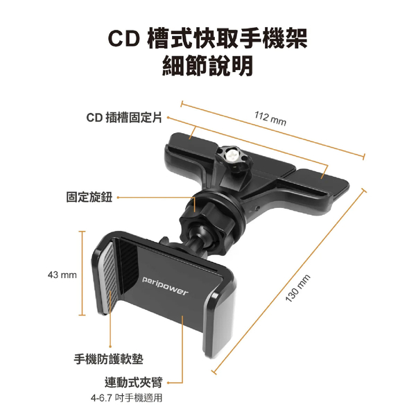PERIPOWER 車用CD槽手機支架 MT-C03｜CD手機支架 product thumbnail 8