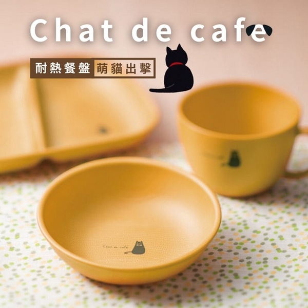 日本製 Chat de cafe 貓咪耐熱餐盤 圓盤/分隔盤/把手杯 露營 兒童餐具 盤 掛耳杯 兒童餐盤 耐熱餐具