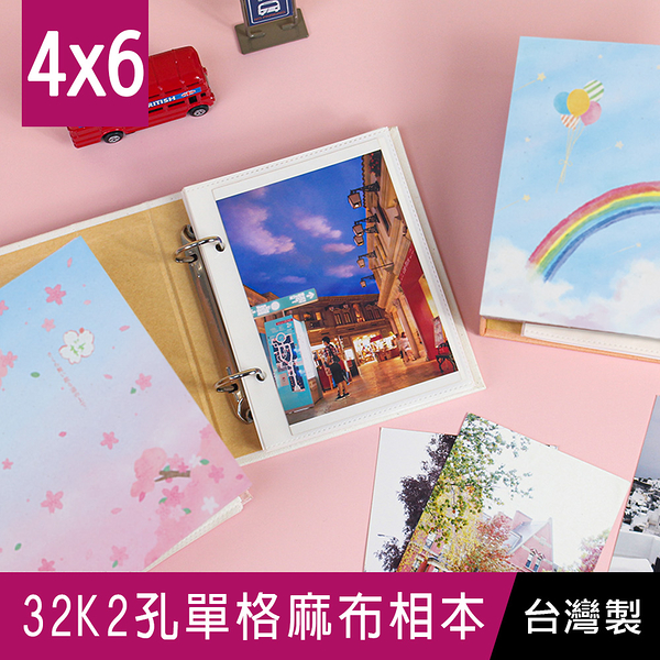 珠友 PH-32143 B6/32K2孔單格4x6麻布相本/可放50張4x6相片/相冊/小相簿