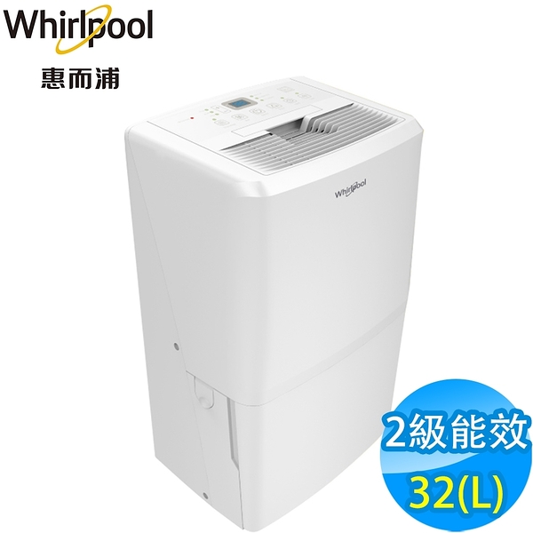 Whirlpool惠而浦 32L 2級除濕機 WDEE70AW