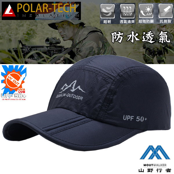 [山野行者]MW-001H 抗UV50+防潑水(6H等級)透氣戶外野訓摺疊帽 product thumbnail 3
