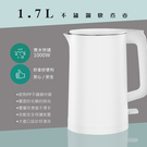 日本風1.7 L不銹鋼電熱壺/快煮壺/電茶壺/煮水壺(雙層防護)