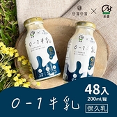 【南紡購物中心】谷溜谷溜x禾香牧場 0-1牛乳(含硒)x48罐(24罐/箱)