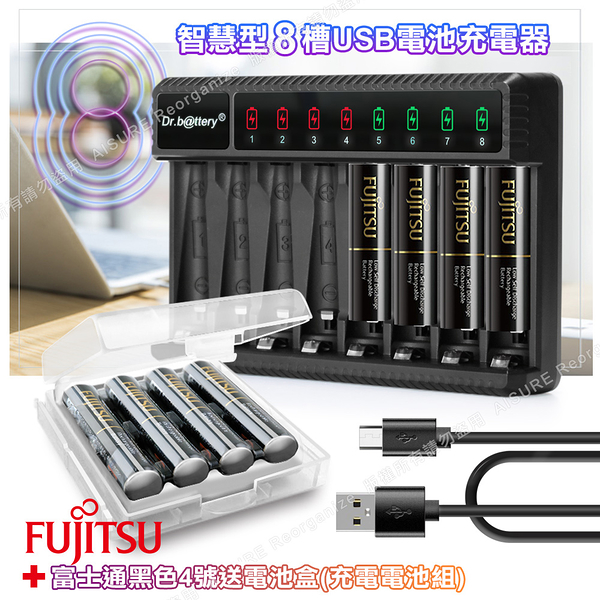 日本富士通Fujitsu 低自放電4號900mAh充電電池組(4號16入+Dr.b ttery八槽USB電池充電器+送電池盒*4)