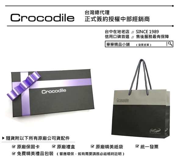 【全新品公司貨】Crocodile 鱷魚 壓孔式打孔式西裝紳仕咖啡色皮帶【寧寧小舖/台中30年老店】1009-1 product thumbnail 3