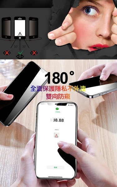 NISDA for iPhone12 / 12 Pro 6.1吋 / 12 Mini 5.4吋 / 12 Pro Max 6.7吋 / SE2 防窺2.5D滿版玻璃保護貼-黑 請選型號 product thumbnail 3
