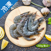 台西鑽石白蝦40/50-250g/盒X2【愛買冷凍】