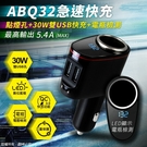 附發票*【鼎立資訊 】ABQ32 車用電瓶檢測 QC3.0 30W 快充(點菸孔+雙USB)(現貨可店取) 車用