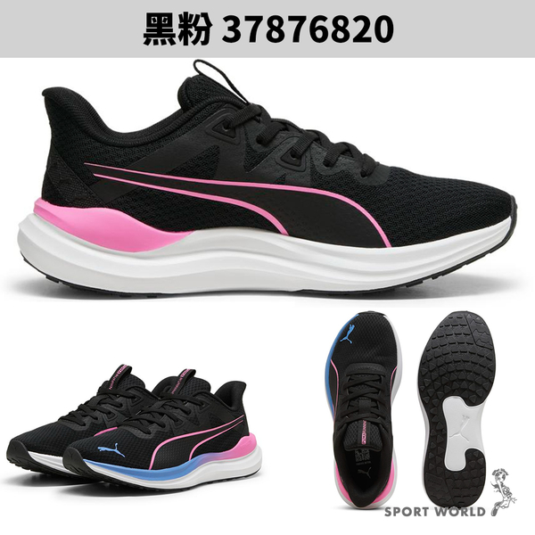 Puma 慢跑鞋 男鞋 女鞋 耐磨 Reflect Lite 黑白/黑粉【運動世界】37876801/37876820 product thumbnail 4