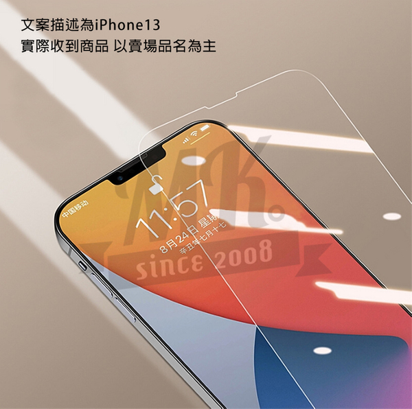 99免運【MK馬克】APPLE iPhone13 mini 高清防爆全透明9H鋼化玻璃保護貼(非滿版)