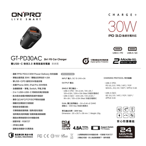 ONPRO GT-PD30AC 雙模式快充 PD30W+QC3.0 隱藏式迷你車用充電器 product thumbnail 8