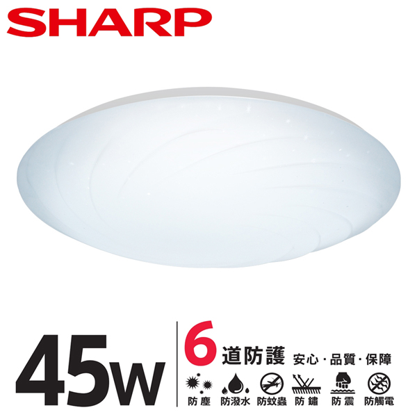 【燈王的店】SHARP 夏普 LED 45W漩悅吸頂燈 三色可選 DL-ZA0025 DL-ZA0026 DL-ZA0027