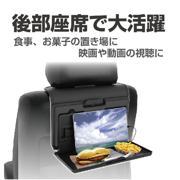 日本EXEA 雙USB車充 多功能後座餐飲架 EB-213 | 車用餐盤 product thumbnail 3