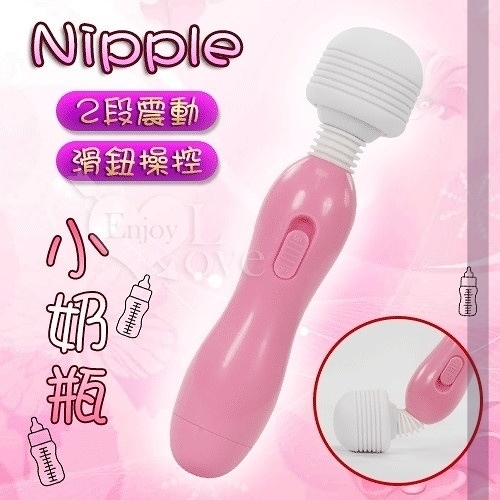 女用商品 情趣用品 按摩器 Nipple小奶瓶AV震動按摩棒﹝可搭配內直徑約3~3.5公分輔助套﹞
