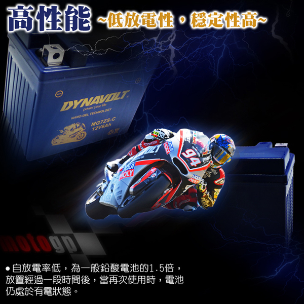 【DYNAVOLT 藍騎士】MG4B-BS 機車電瓶 機車電池 (洽詢:機車 7 號電池 .電池機車 . ) 
