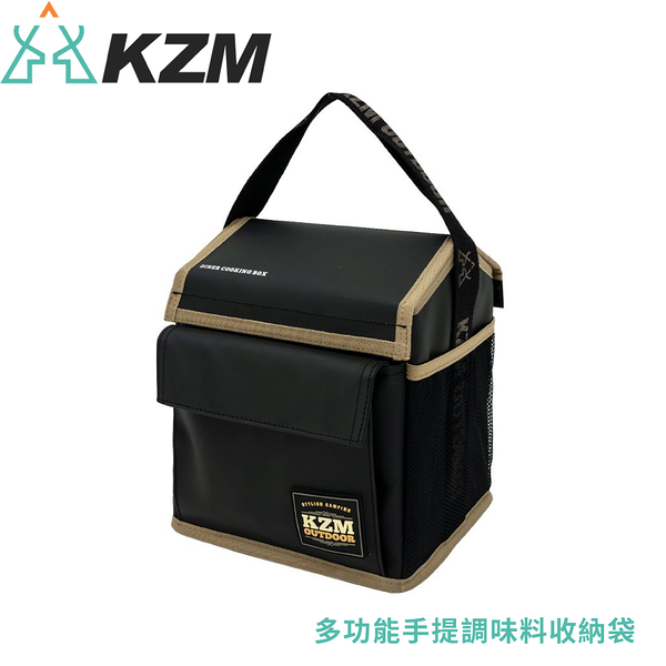 【KAZMI 韓國 KZM 多功能手提調味料收納袋】K20T3K009/裝備袋/打理袋/置物袋/露營野炊