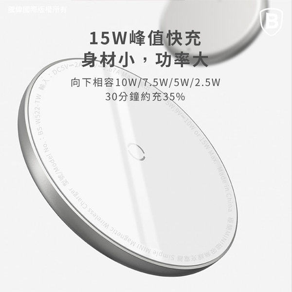 Baseus 倍思 MagSafe極簡Mini磁吸無線充電器15W快充(QI認證台灣版) for iPhone 12系列 product thumbnail 7