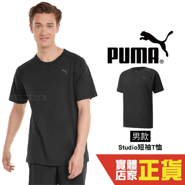 Puma 黑 男 短袖 運動上衣 瑜珈系列 短T 排汗 透氣 運動 上衣 跑步 短袖 52111701 歐規