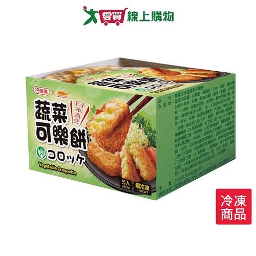 龍鳳日本製蔬菜可樂餅350G /盒【愛買冷凍】