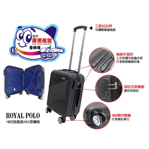 ROYAL POLO 逍遙遊ABS登機行李箱 廉航登機箱-黑(16吋)【愛買】 product thumbnail 3