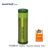 【速捷戶外】日本 mont-bell 1124617 超輕不鏽鋼真空保溫水壺0.5L(梅綠色)， 保溫瓶 ，montbell