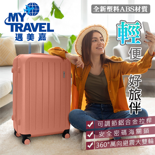 MyTravel 肯迪斯行李箱-20吋(酷石黑/茱萸粉)行李箱 旅行箱 登機箱 拉桿箱【愛買】 product thumbnail 3