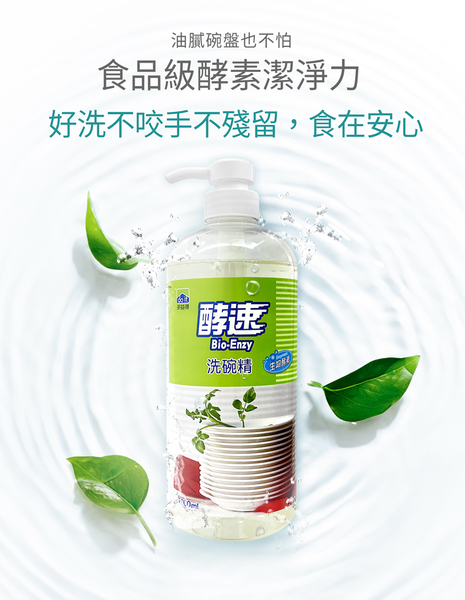 多益得酵速洗碗精1000ml product thumbnail 4