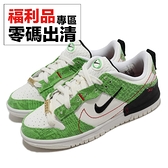 【US7-NG出清】Nike Wmns Dunk Low Disrupt 2 白 綠 黑 解構 蛇紋 女鞋 【ACS】 DV1491101~LR~0820