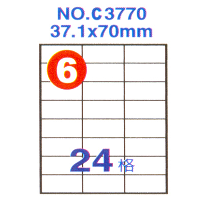 Herwood 鶴屋牌 24格 37x70mm NO.C3770 A4雷射噴墨影印自黏標籤貼紙/電腦標籤 20大張入