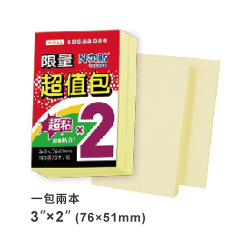 StickN N次貼 2x3 黃色超粘便條紙/便利貼 76x51mm 100張/本 x 2本/包 NO.61021