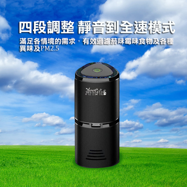 【台灣品牌】最新款HEPA濾網過濾PM2.5空氣濾清淨器負離子低於五折限時挑戰全台優惠 product thumbnail 5