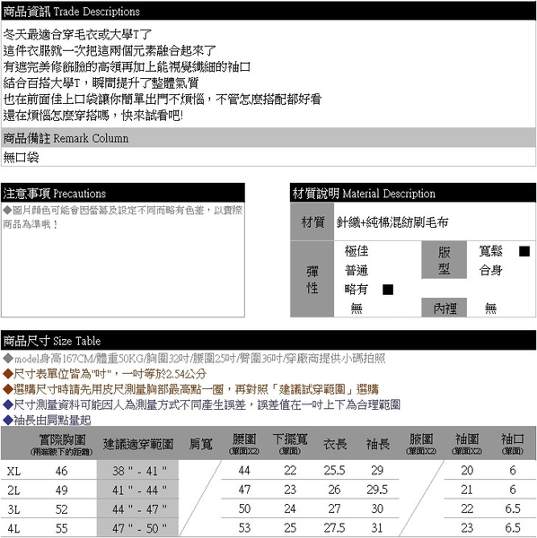 大學T--可愛氣質拼接毛線高領假兩件長袖刷毛上衣(黑.粉.綠XL-4L)-X402眼圈熊中大尺碼 product thumbnail 11