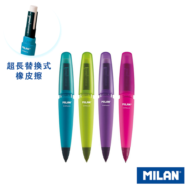 【MILAN】CAPSULE CAPSULE繽紛果凍自動鉛筆2B_0.7mm(4色可選)
