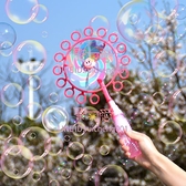 風車泡泡機兒童手持加特林泡泡機少女心泡泡棒水槍器玩具