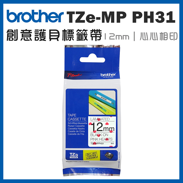 Brother TZe-MP PH31 創意護貝標籤帶 ( 12mm 心心相印 )