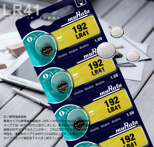 日本製造 muRata 公司貨 LR41 鈕扣型電池(100顆入) product thumbnail 4