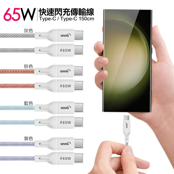 (3入)HANG R18 65W高密編織 Type-C to Type-C 快充充電線150cm product thumbnail 8