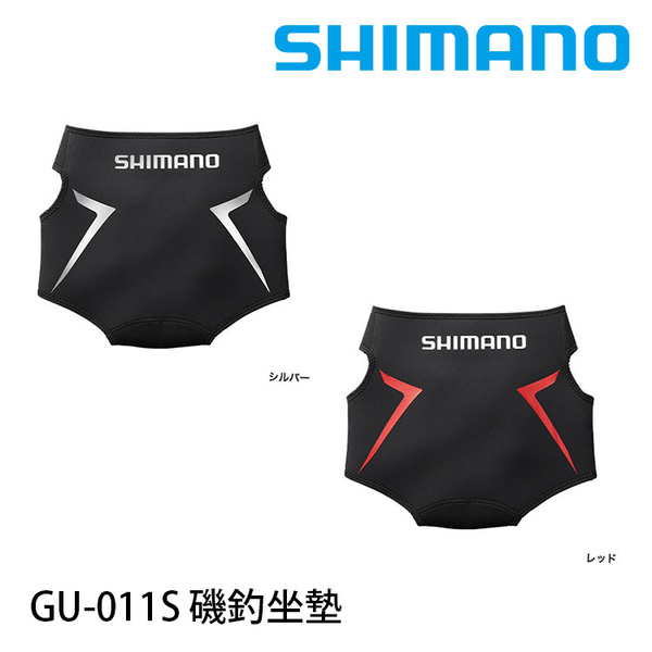 漁拓釣具SHIMANO GU-011S #銀#紅[磯釣屁墊] | Yahoo奇摩超級商城