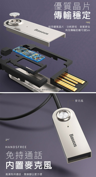 Baseus Ba01 USB藍牙接收器 product thumbnail 4