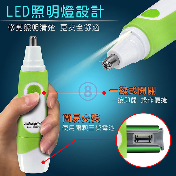日象 LED淨效鼻毛修整器(電池式) ZONH-5380MW product thumbnail 4