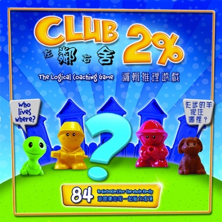『高雄龐奇桌遊』 左鄰右舍 Club 2% 繁體中文版 正版桌上遊戲專賣店 product thumbnail 3