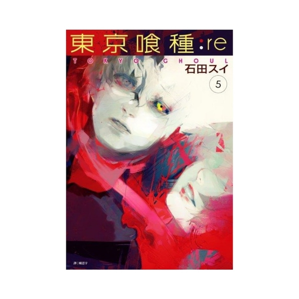 東京喰種:re(5) | 漫畫/輕小說/圖文| Yahoo奇摩購物中心