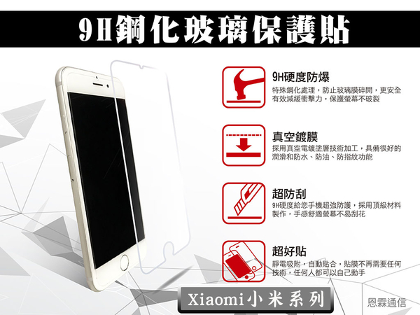 『9H鋼化玻璃貼』Xiaomi 小米8 小米8 Lite 小米8 Pro 非滿版 鋼化保護貼 螢幕保護貼 9H硬度 玻璃貼