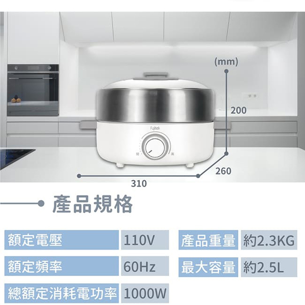 富士電通 304不鏽鋼多功能電火鍋2L FTP-LN100 product thumbnail 10