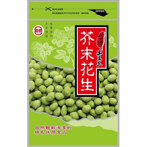 台灣土豆王-芥末花生